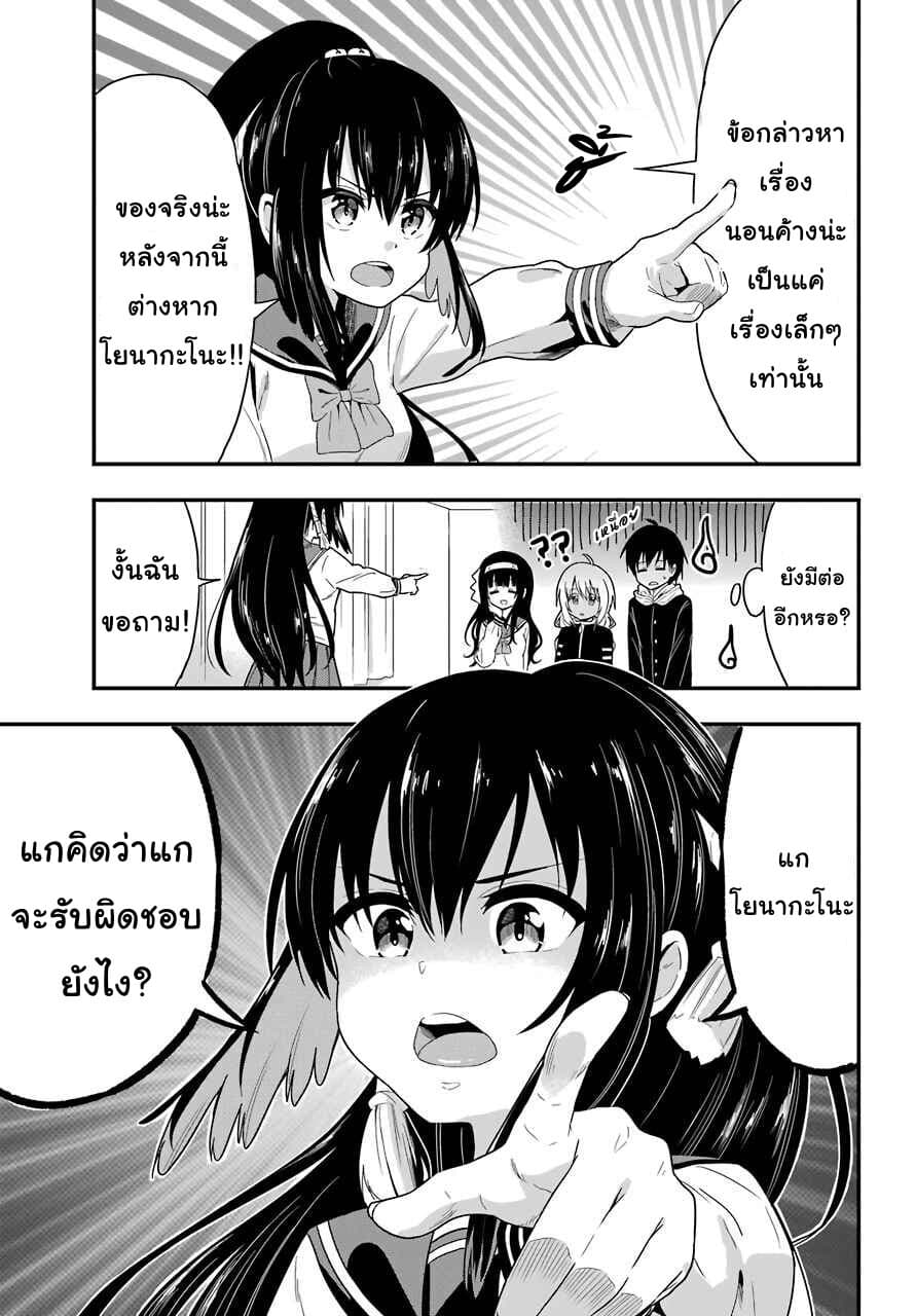 Yonakano Reijini Haremu Wo page 15