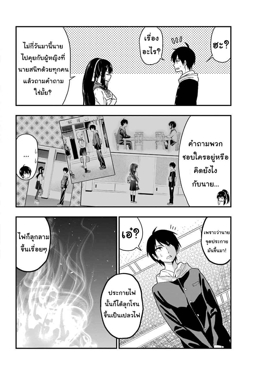 Yonakano Reijini Haremu Wo page 16
