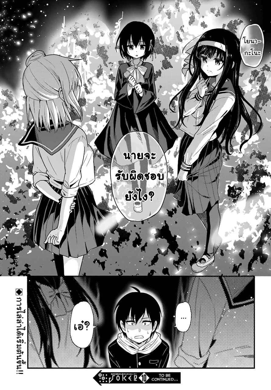 Yonakano Reijini Haremu Wo page 17