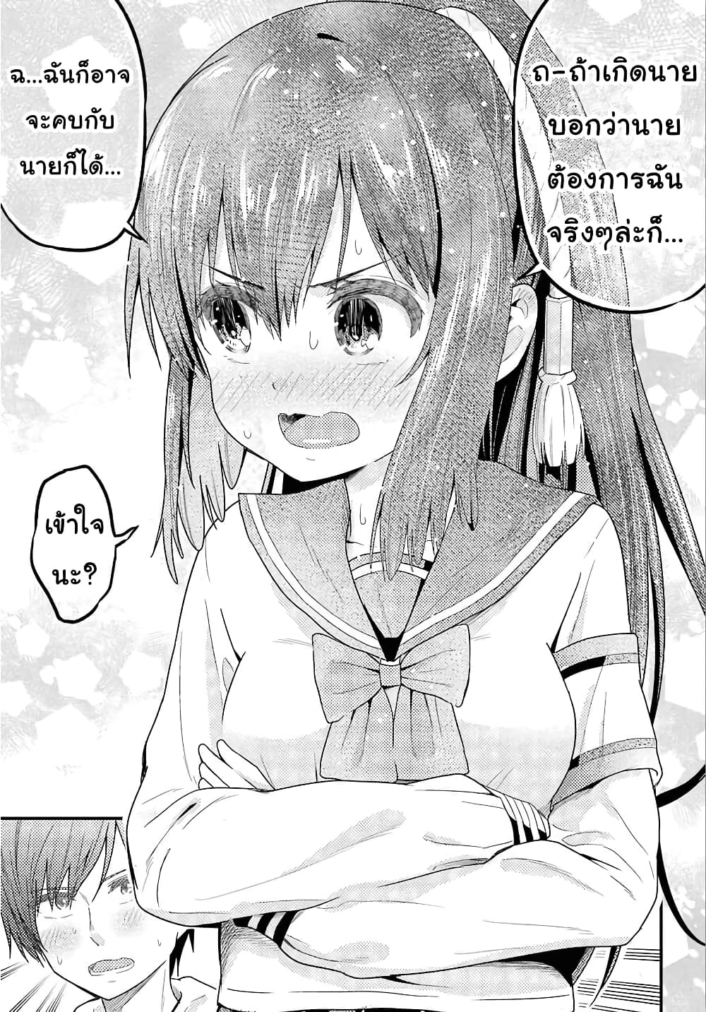 Yonakano Reijini Haremu Wo page 13