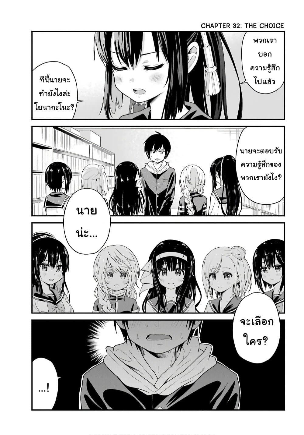 Yonakano Reijini Haremu Wo page 1
