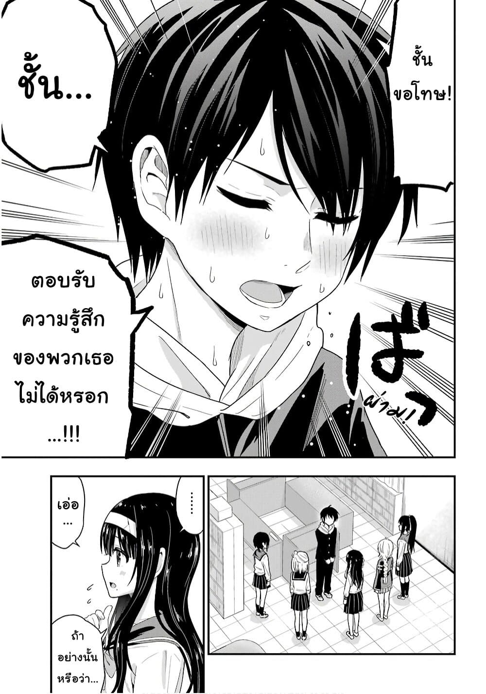 Yonakano Reijini Haremu Wo page 3