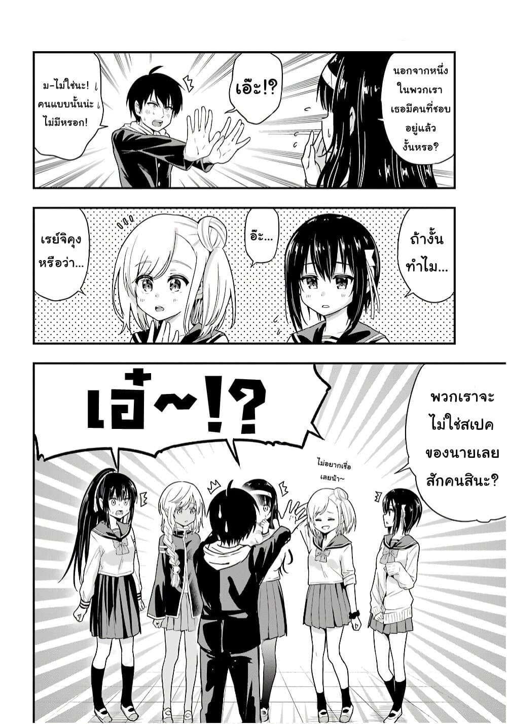 Yonakano Reijini Haremu Wo page 4