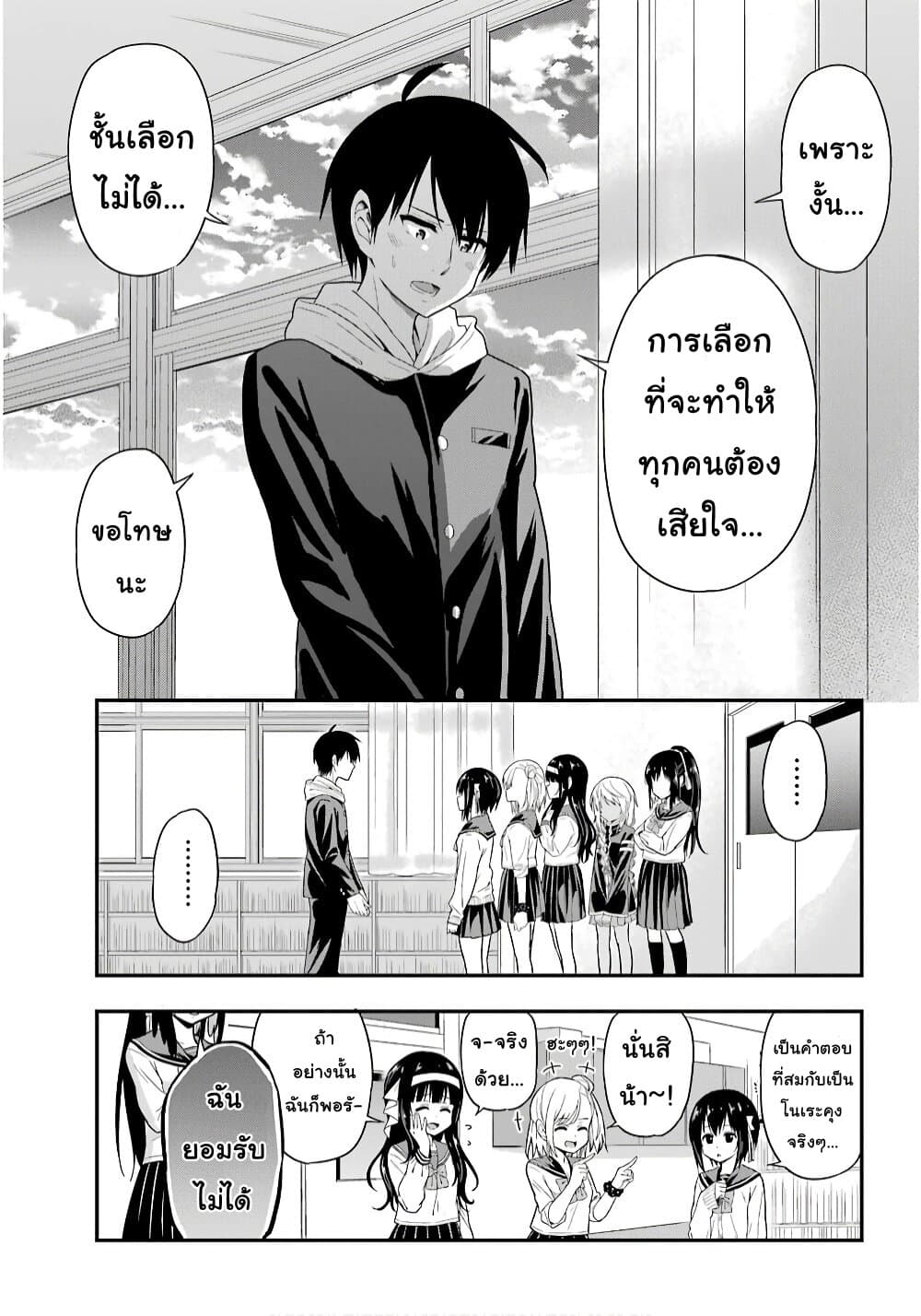 Yonakano Reijini Haremu Wo page 9