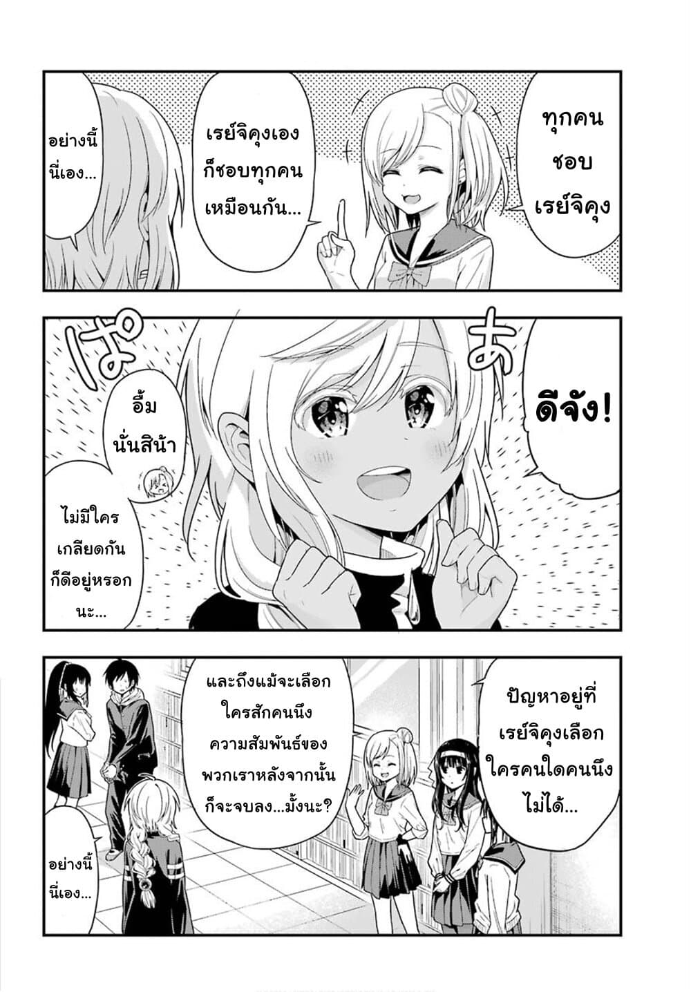 Yonakano Reijini Haremu Wo page 3