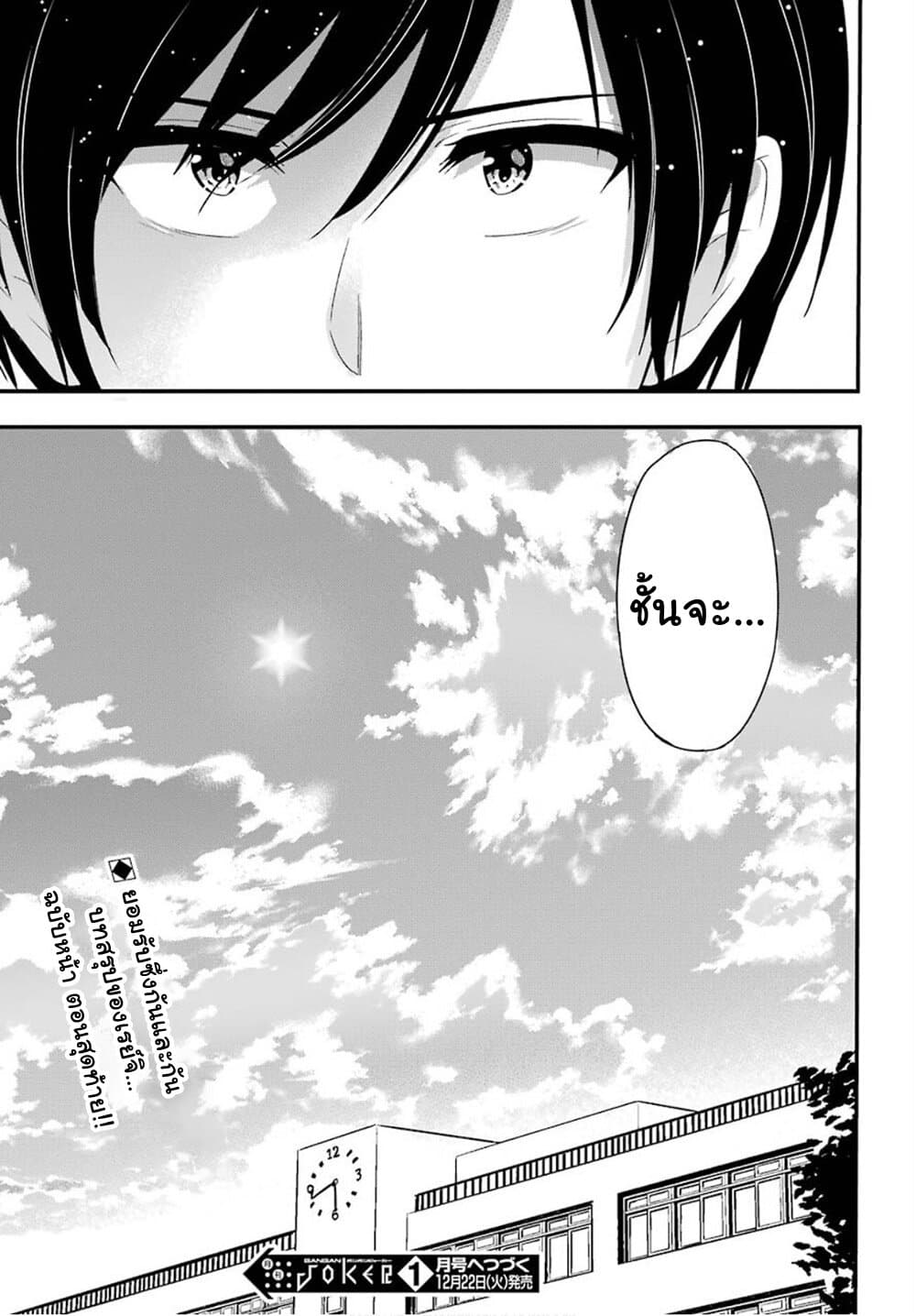 Yonakano Reijini Haremu Wo page 14