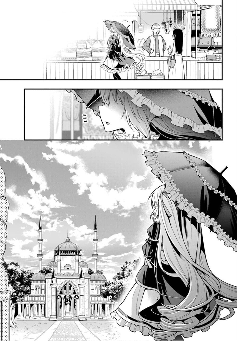 Yonakano Reijini Haremu Wo page 4