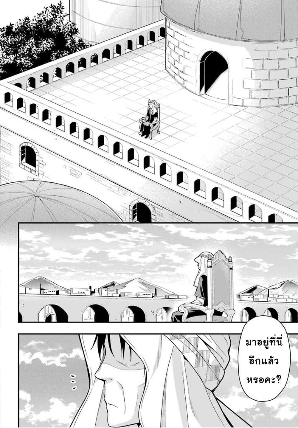 Yonakano Reijini Haremu Wo page 5