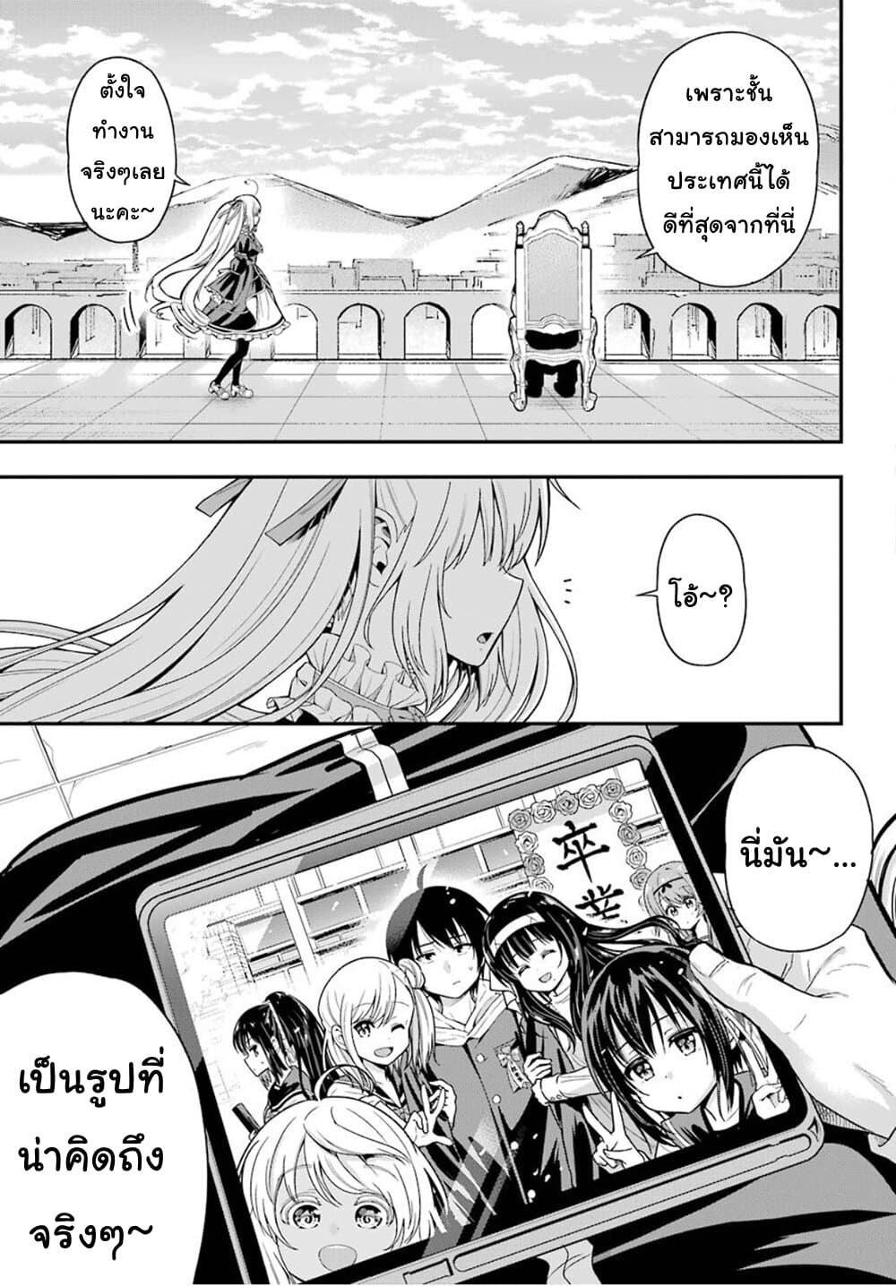 Yonakano Reijini Haremu Wo page 6