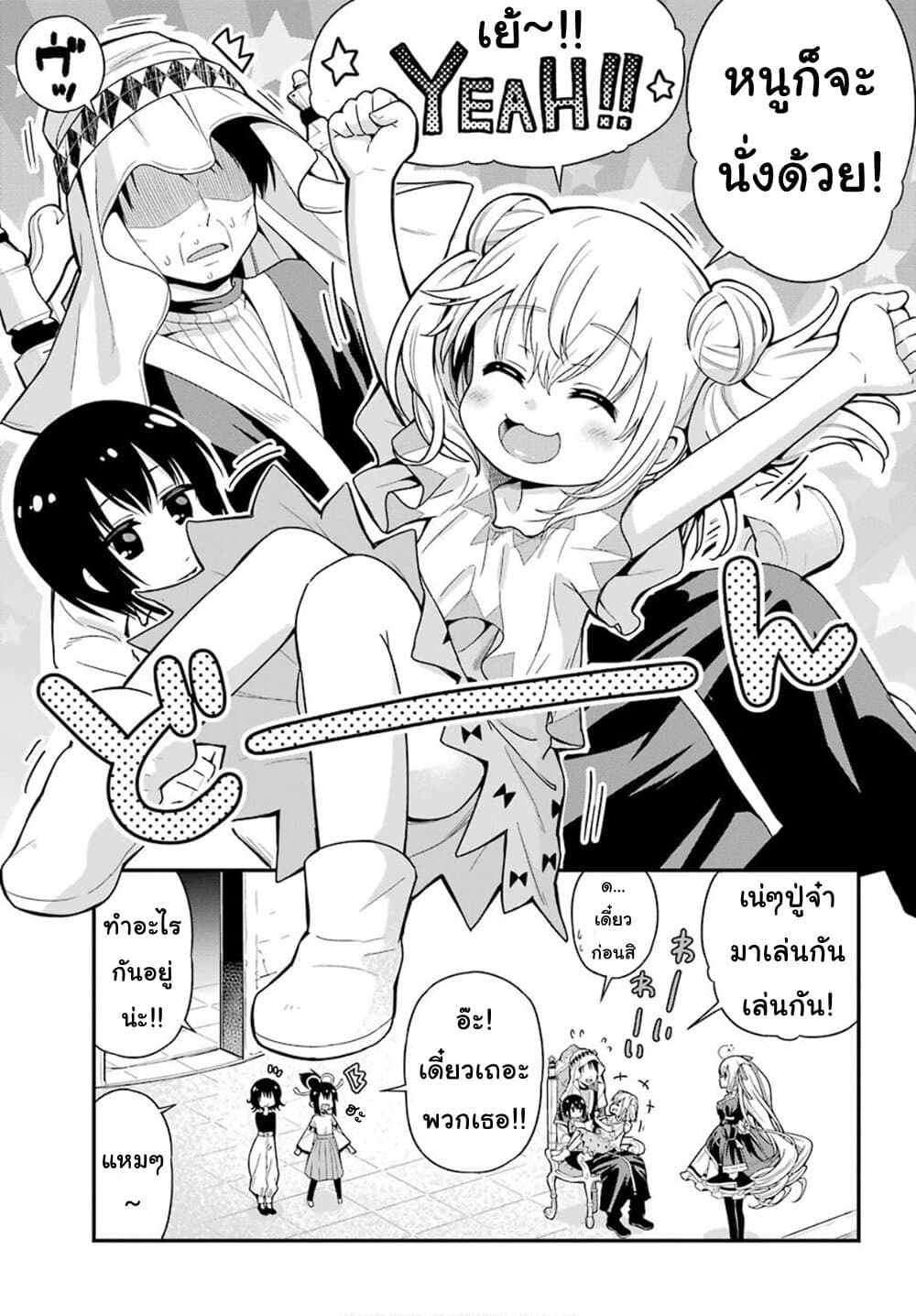 Yonakano Reijini Haremu Wo page 10