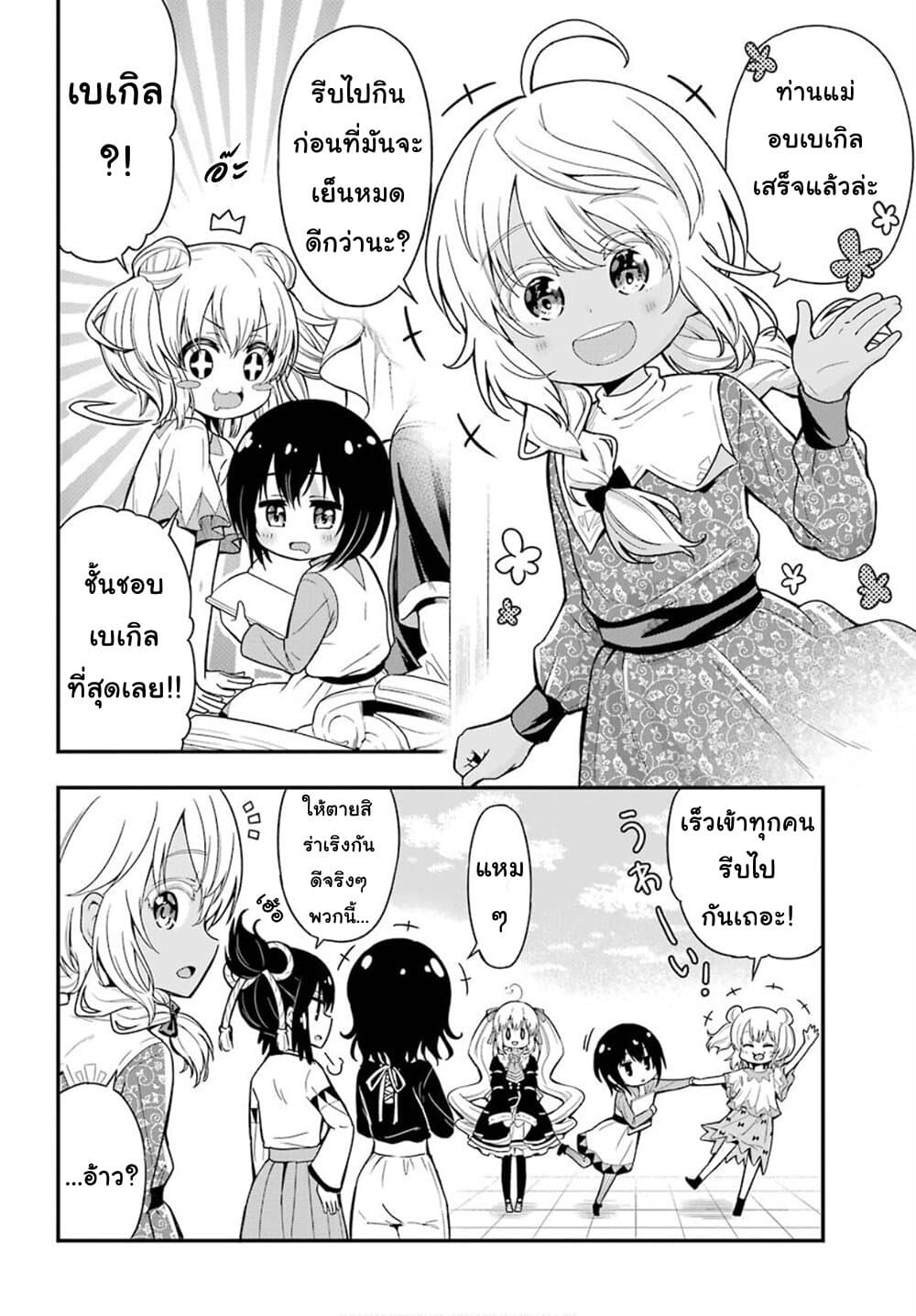 Yonakano Reijini Haremu Wo page 13