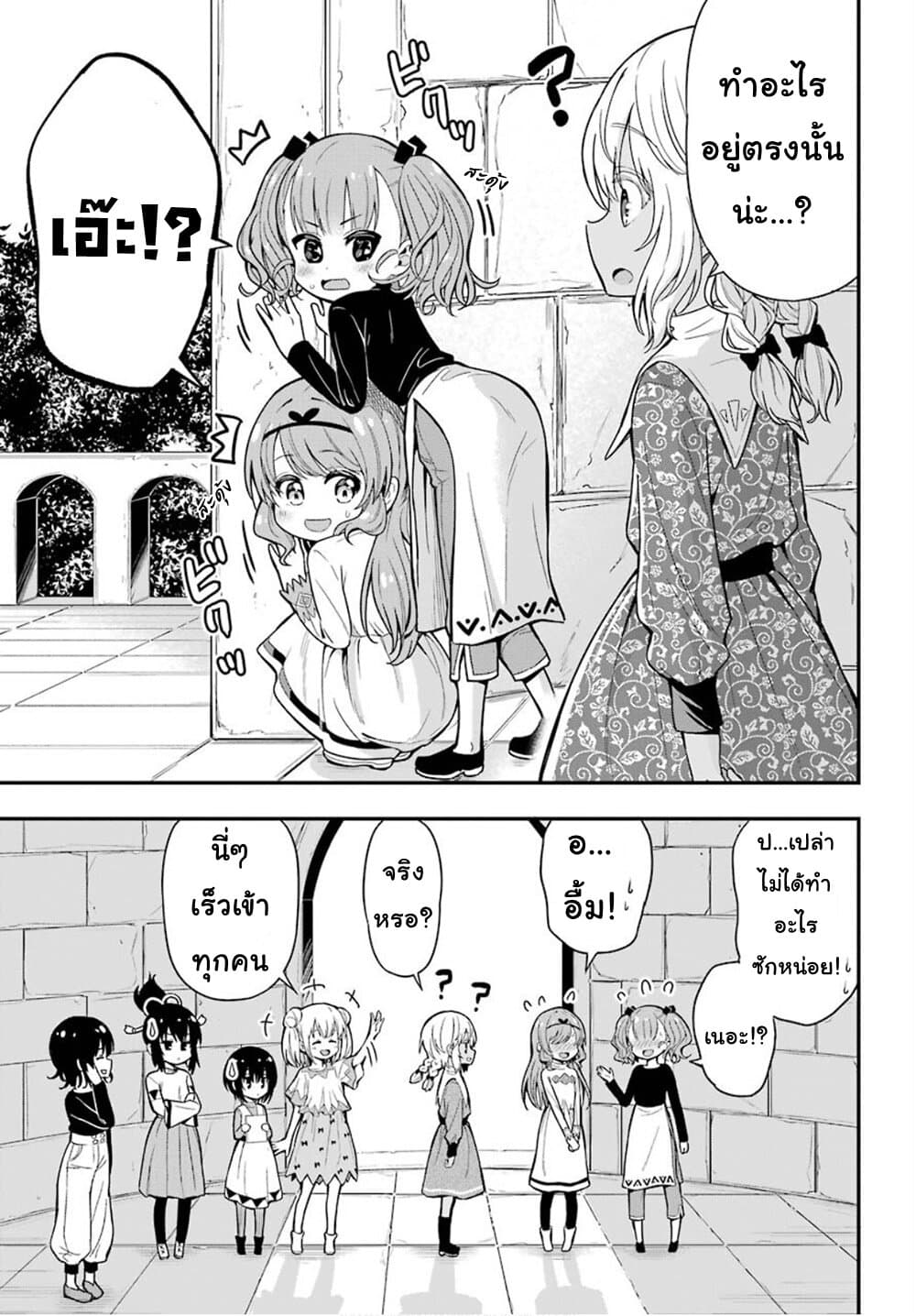 Yonakano Reijini Haremu Wo page 14