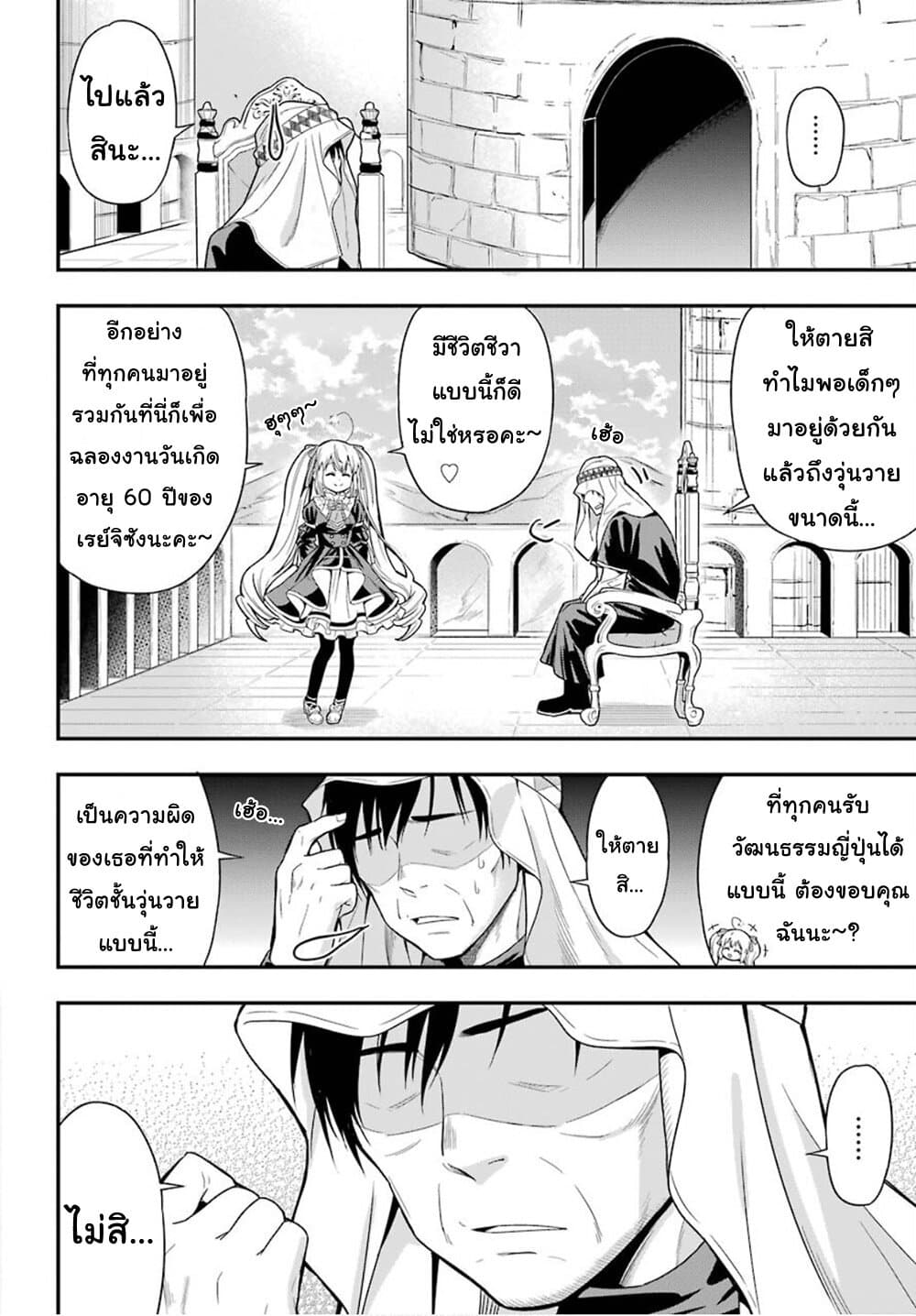 Yonakano Reijini Haremu Wo page 15