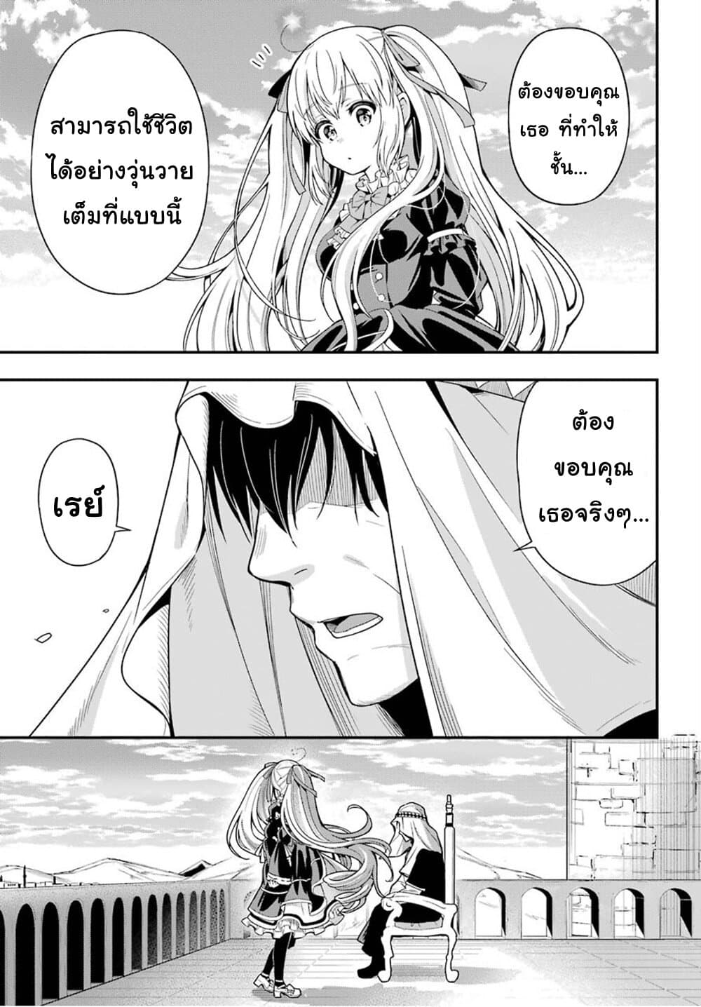 Yonakano Reijini Haremu Wo page 16
