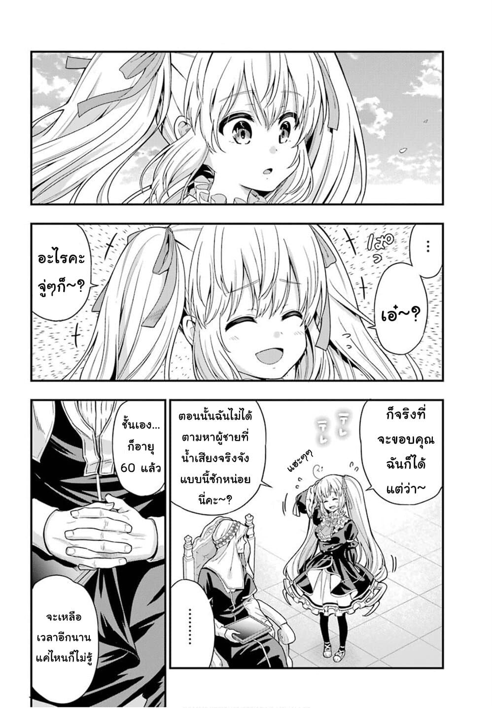 Yonakano Reijini Haremu Wo page 17