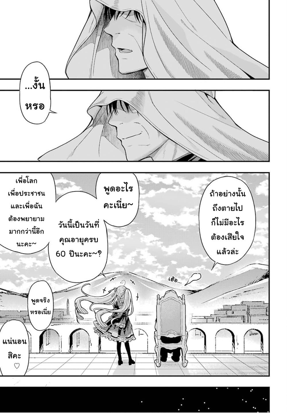 Yonakano Reijini Haremu Wo page 22