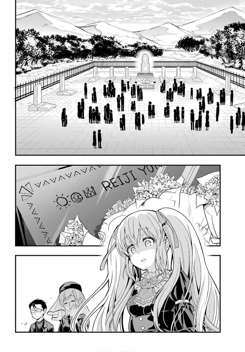 Yonakano Reijini Haremu Wo page 23