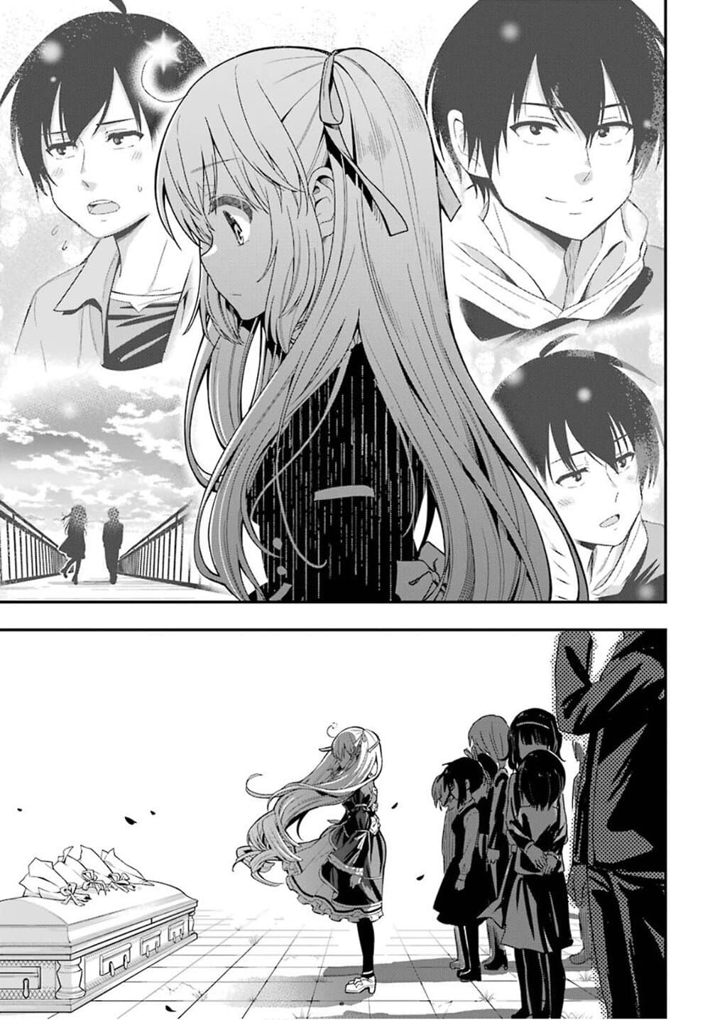 Yonakano Reijini Haremu Wo page 24