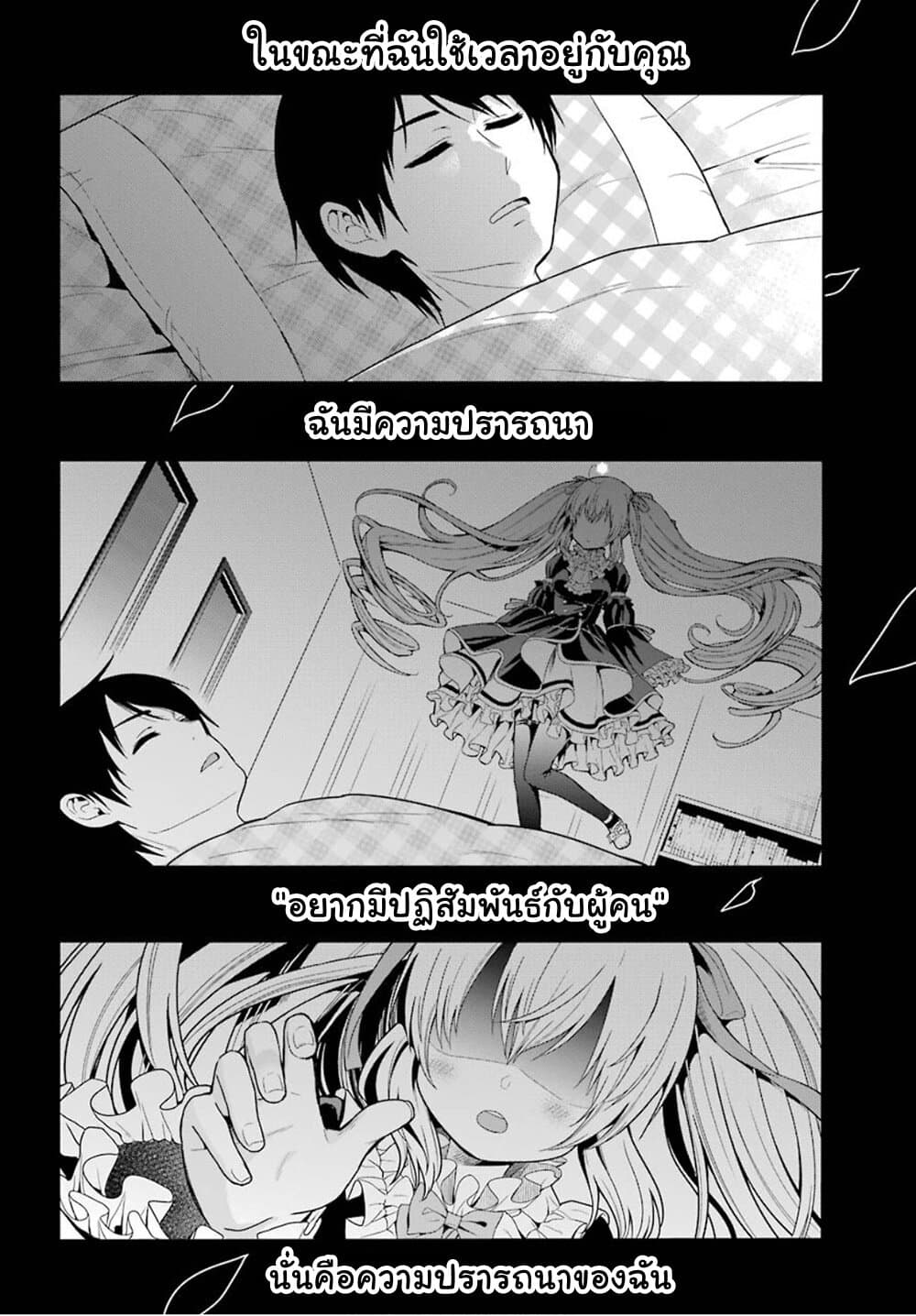 Yonakano Reijini Haremu Wo page 27
