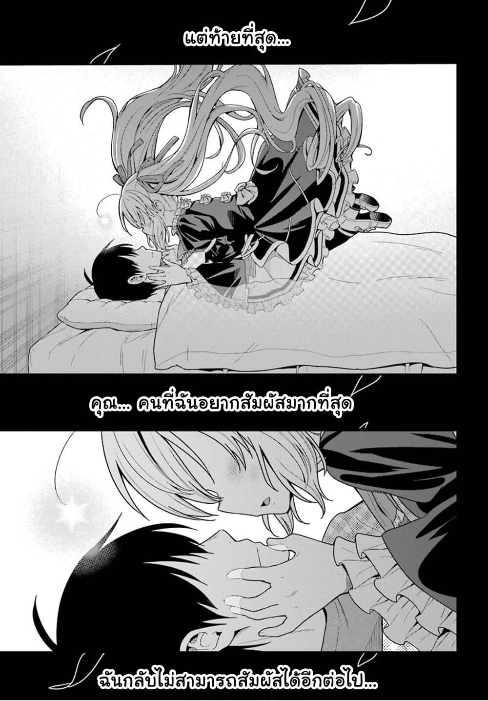 Yonakano Reijini Haremu Wo page 28