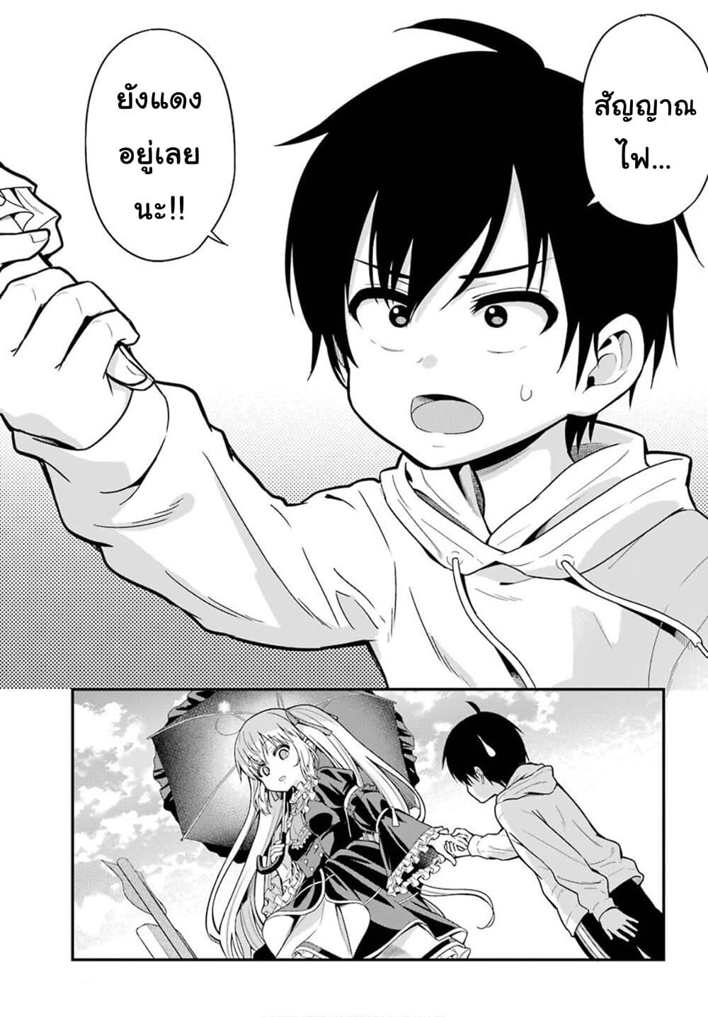 Yonakano Reijini Haremu Wo page 32