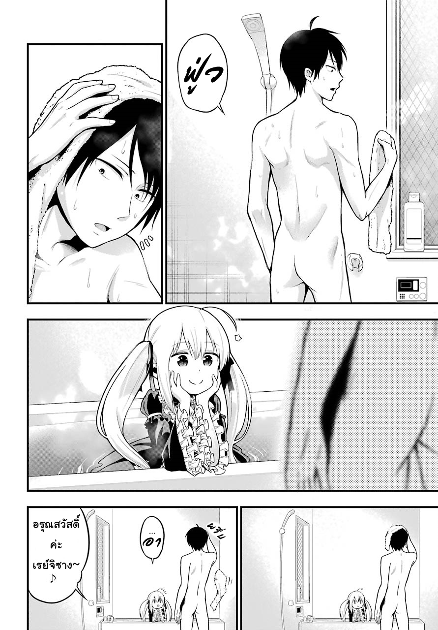 Yonakano Reijini Haremu Wo page 2