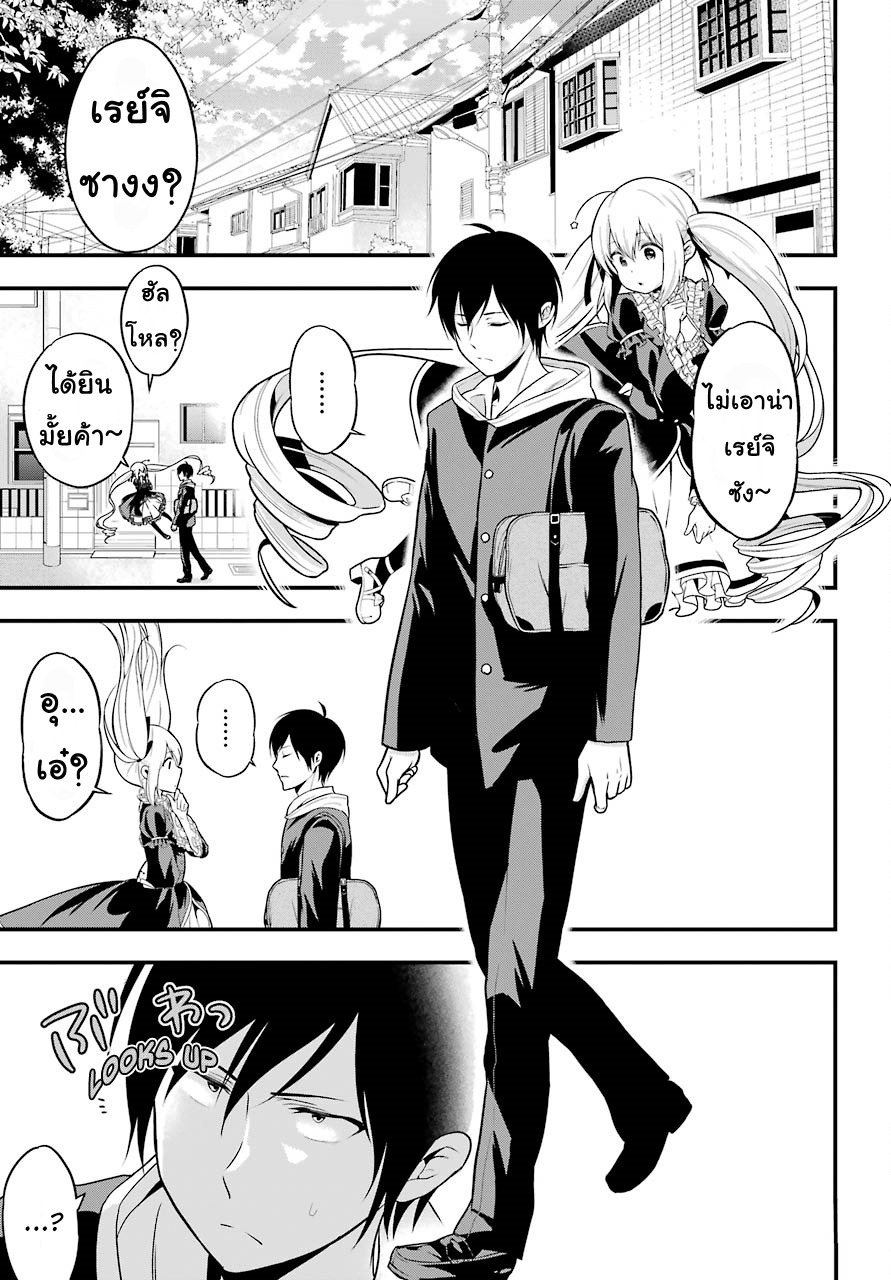 Yonakano Reijini Haremu Wo page 5