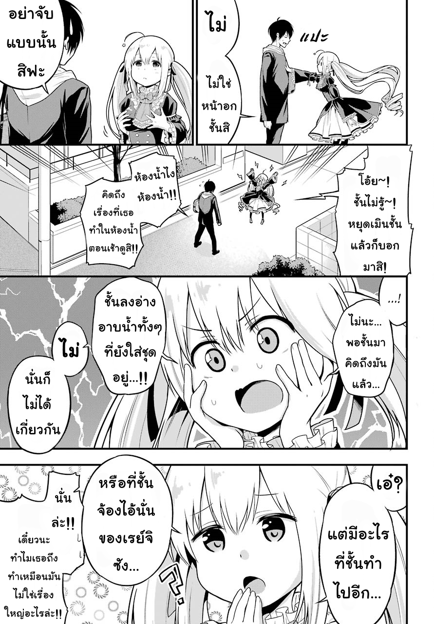 Yonakano Reijini Haremu Wo page 7
