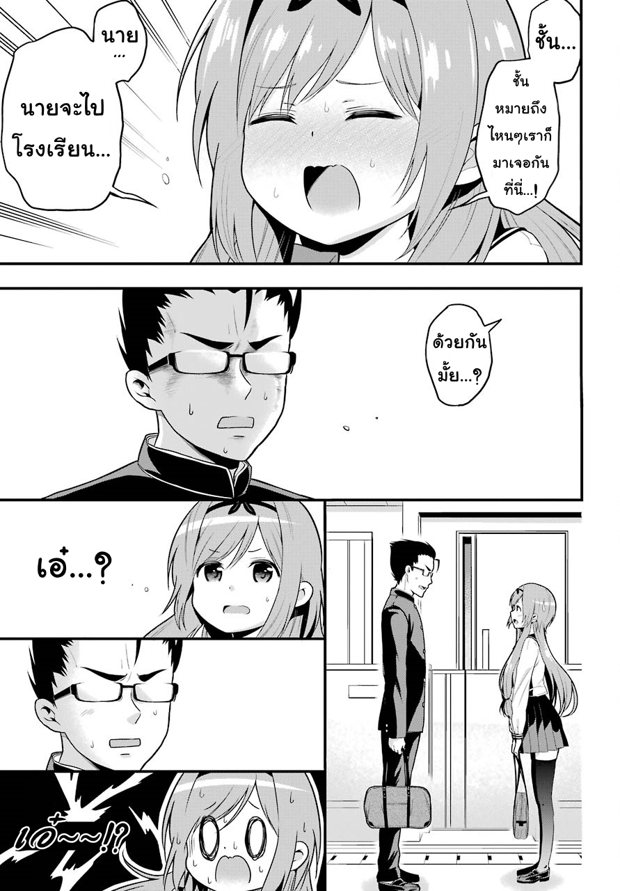Yonakano Reijini Haremu Wo page 9