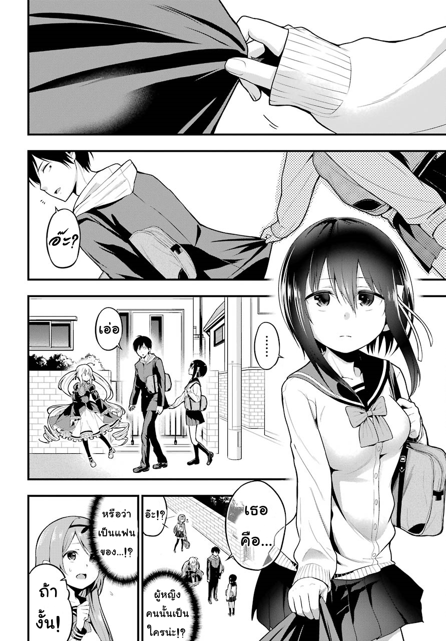 Yonakano Reijini Haremu Wo page 10