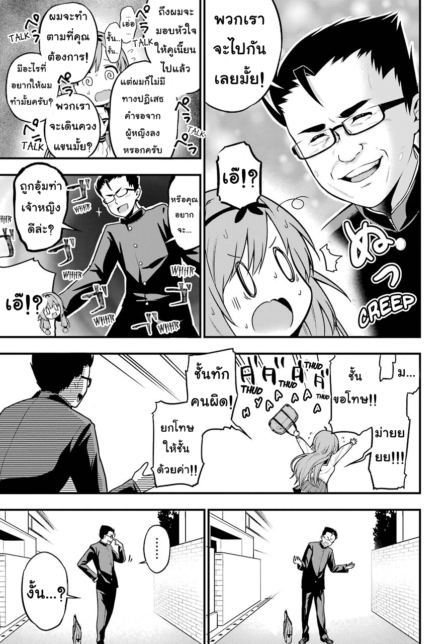 Yonakano Reijini Haremu Wo page 11