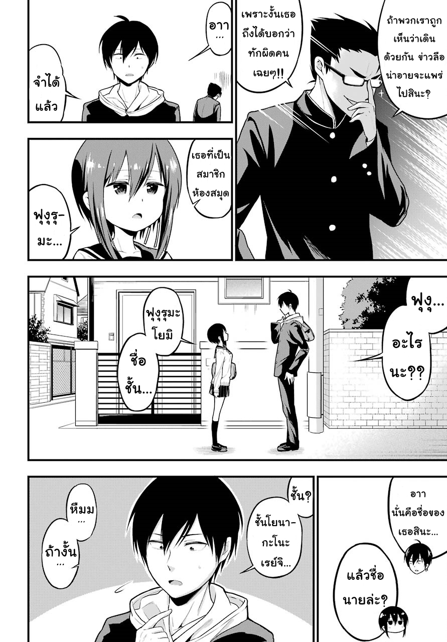 Yonakano Reijini Haremu Wo page 12