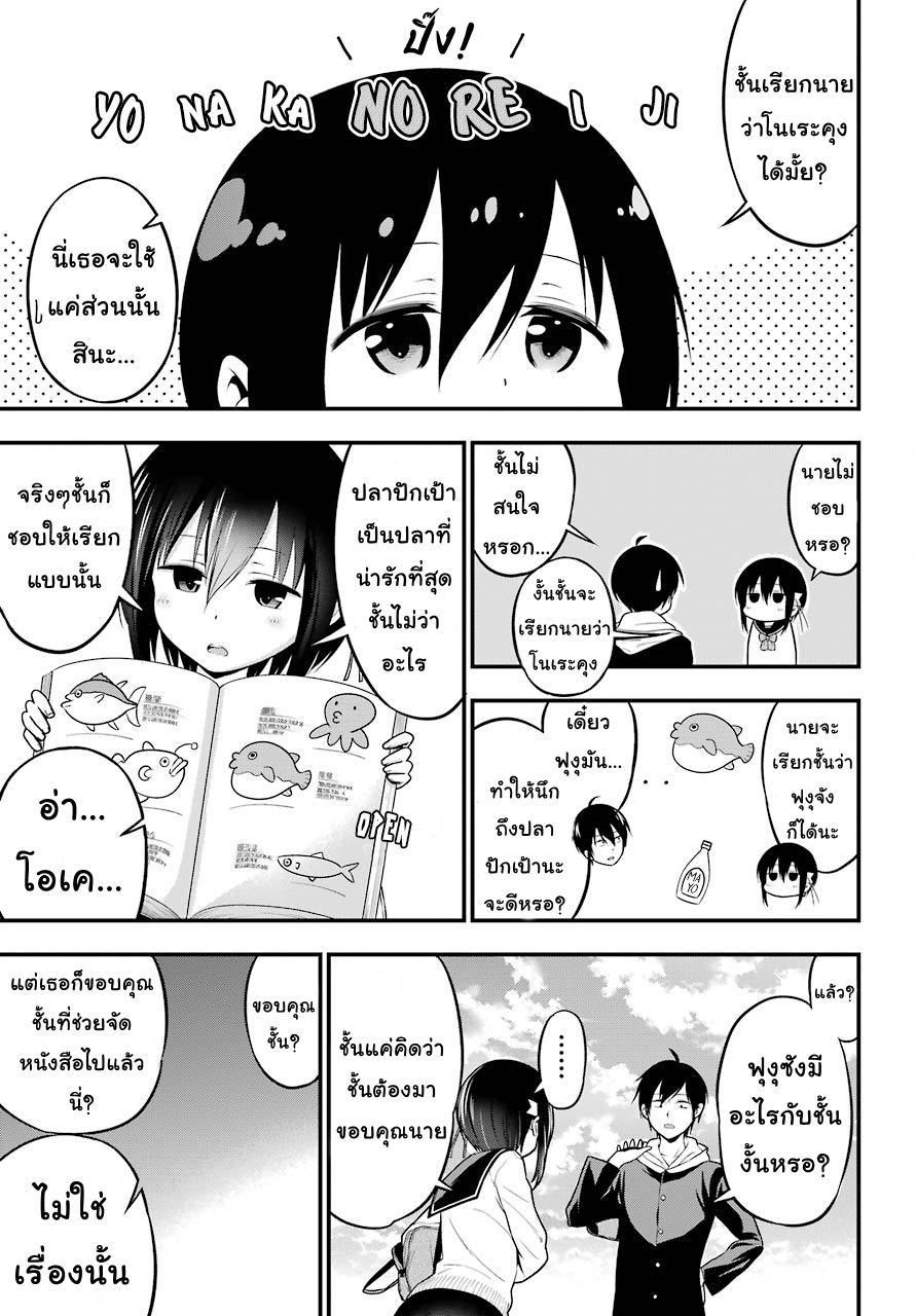 Yonakano Reijini Haremu Wo page 13