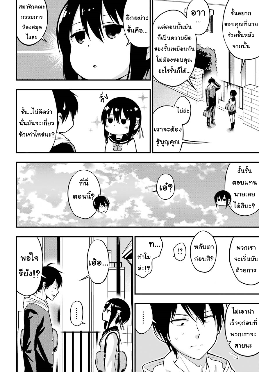 Yonakano Reijini Haremu Wo page 14