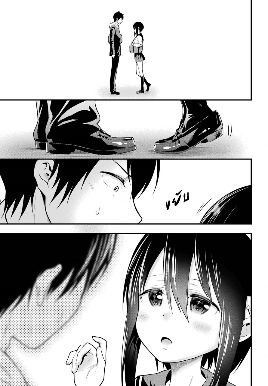 Yonakano Reijini Haremu Wo page 15