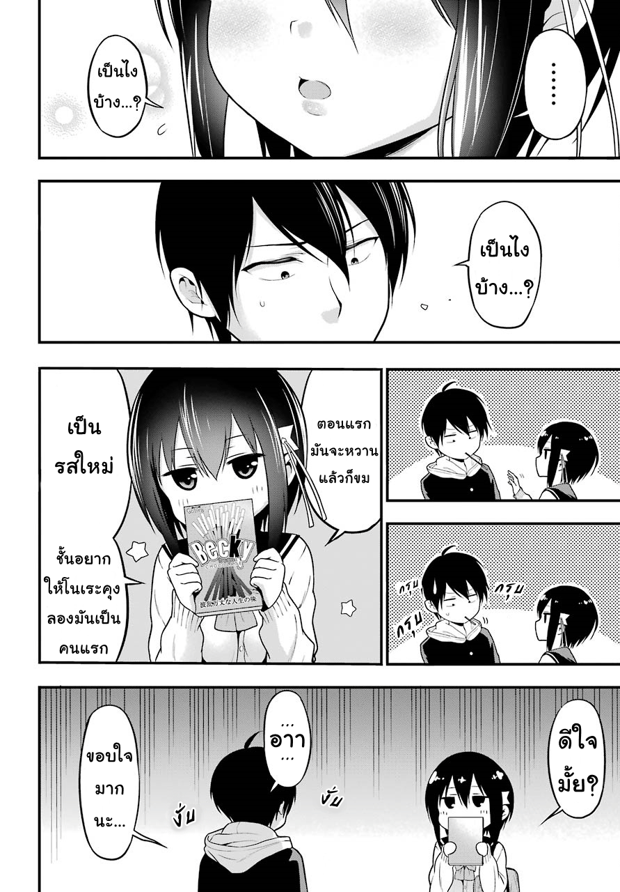 Yonakano Reijini Haremu Wo page 16