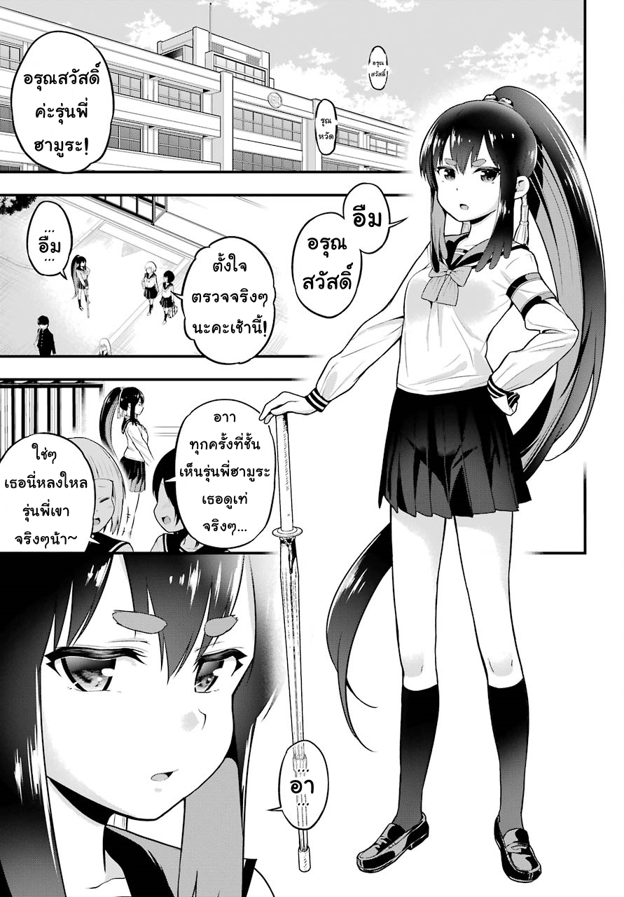 Yonakano Reijini Haremu Wo page 17