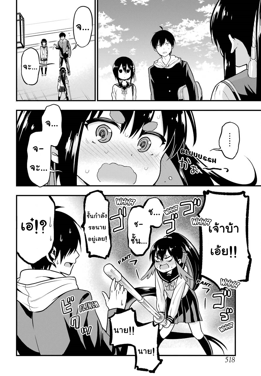 Yonakano Reijini Haremu Wo page 18