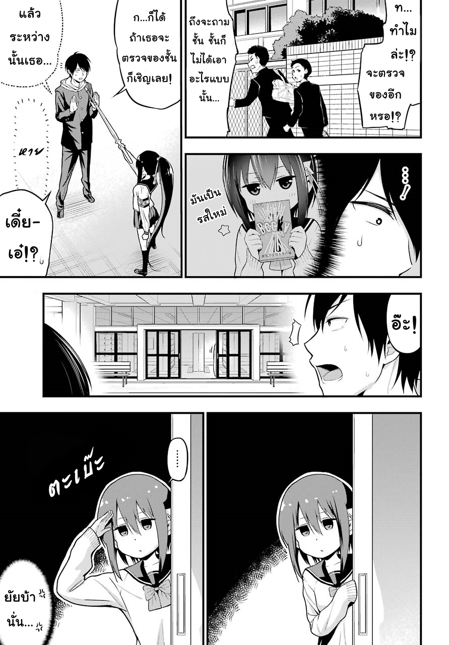 Yonakano Reijini Haremu Wo page 19