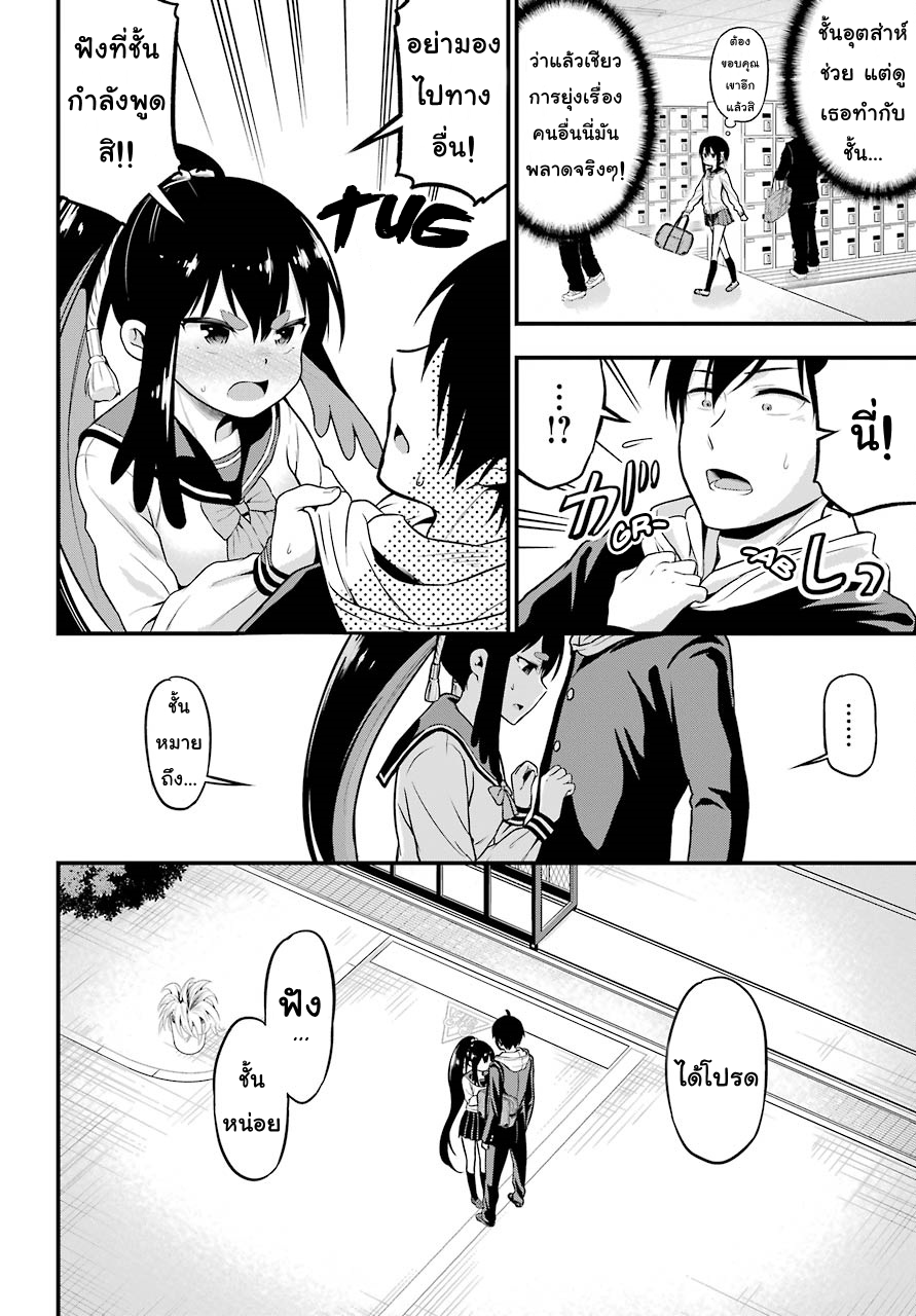 Yonakano Reijini Haremu Wo page 20
