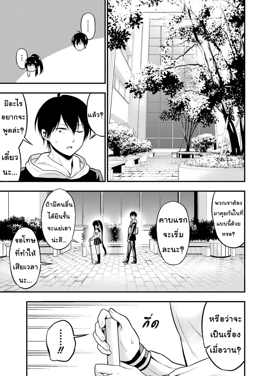 Yonakano Reijini Haremu Wo page 21