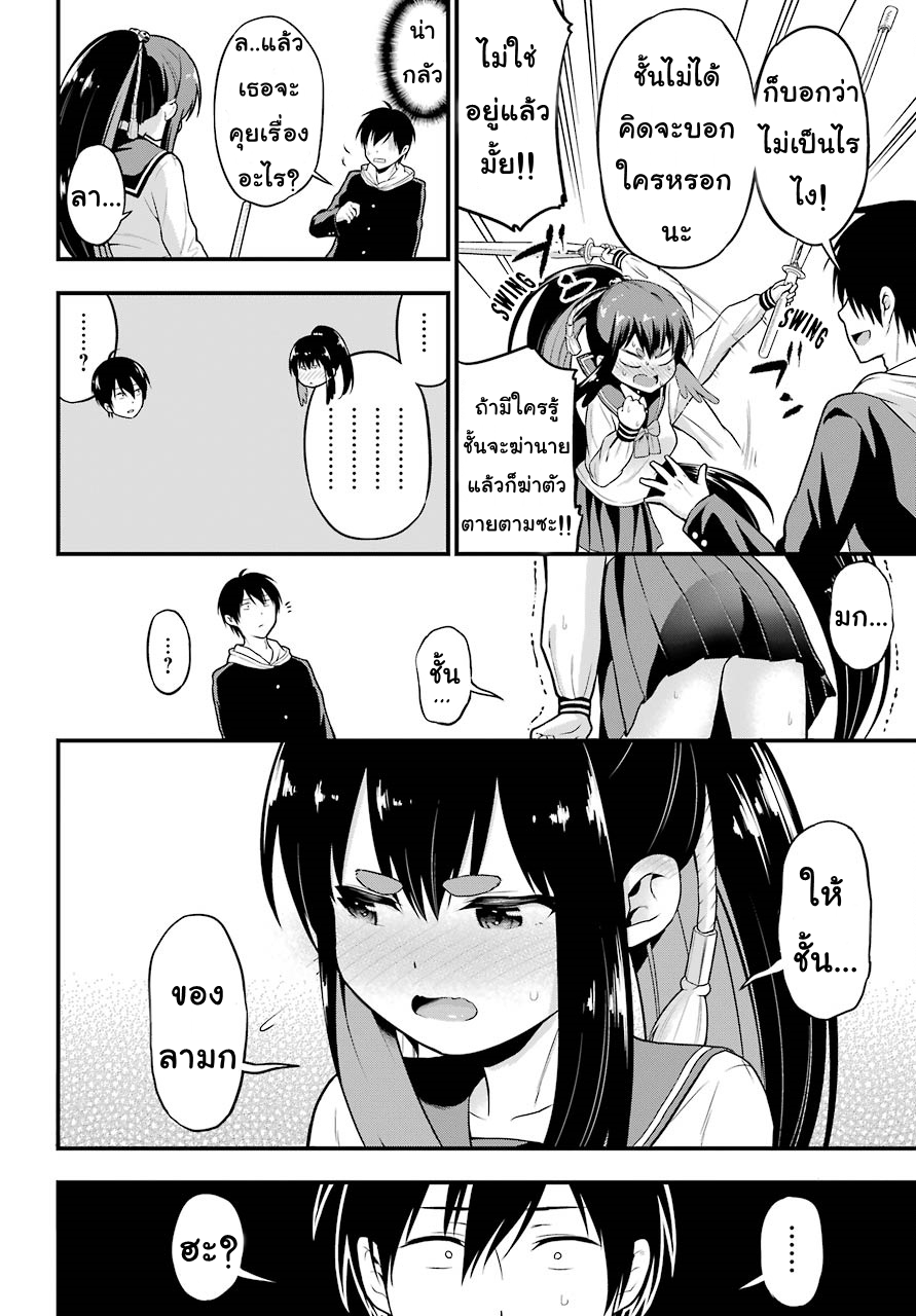 Yonakano Reijini Haremu Wo page 22