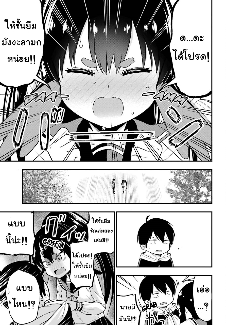 Yonakano Reijini Haremu Wo page 23