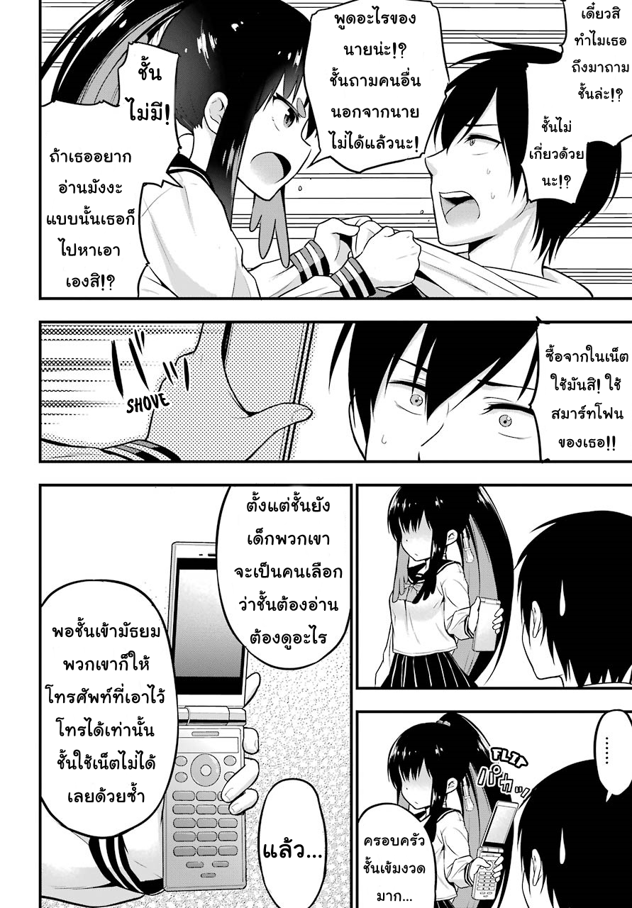 Yonakano Reijini Haremu Wo page 24