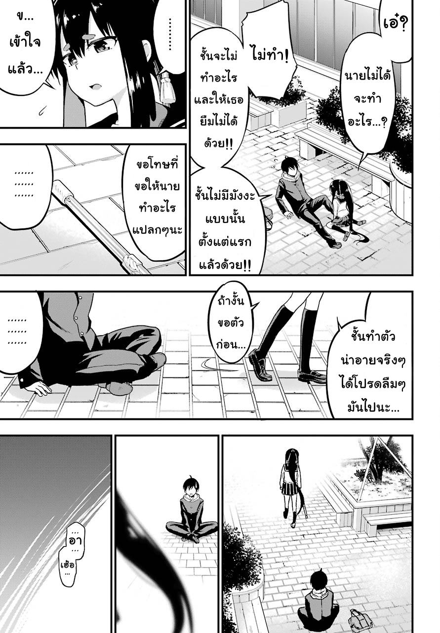 Yonakano Reijini Haremu Wo page 27