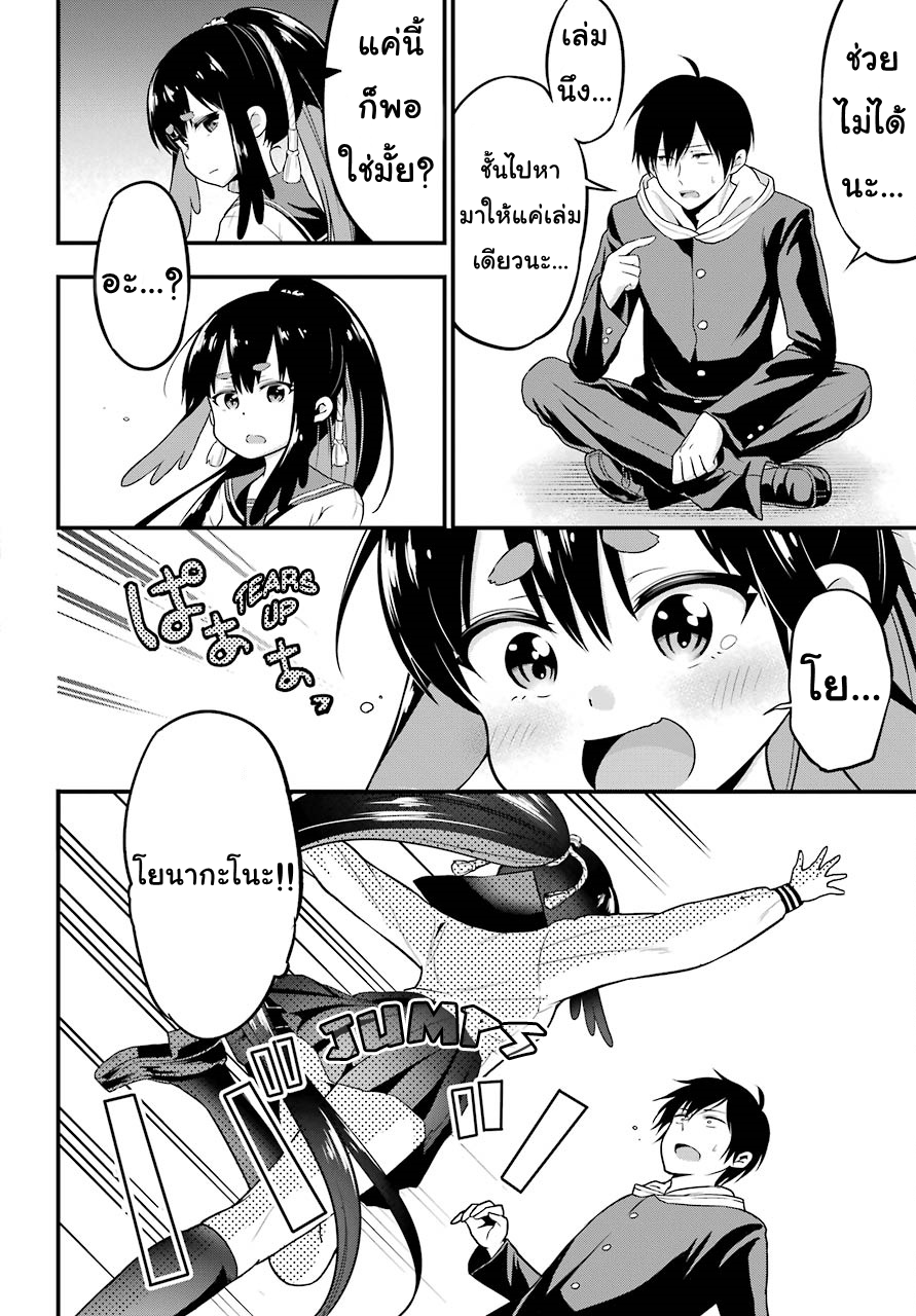 Yonakano Reijini Haremu Wo page 28