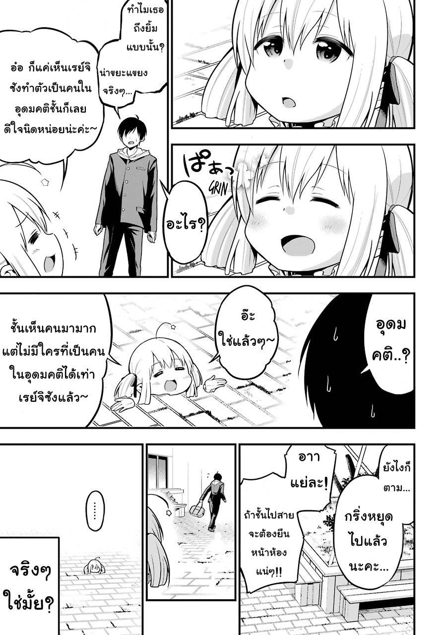Yonakano Reijini Haremu Wo page 31
