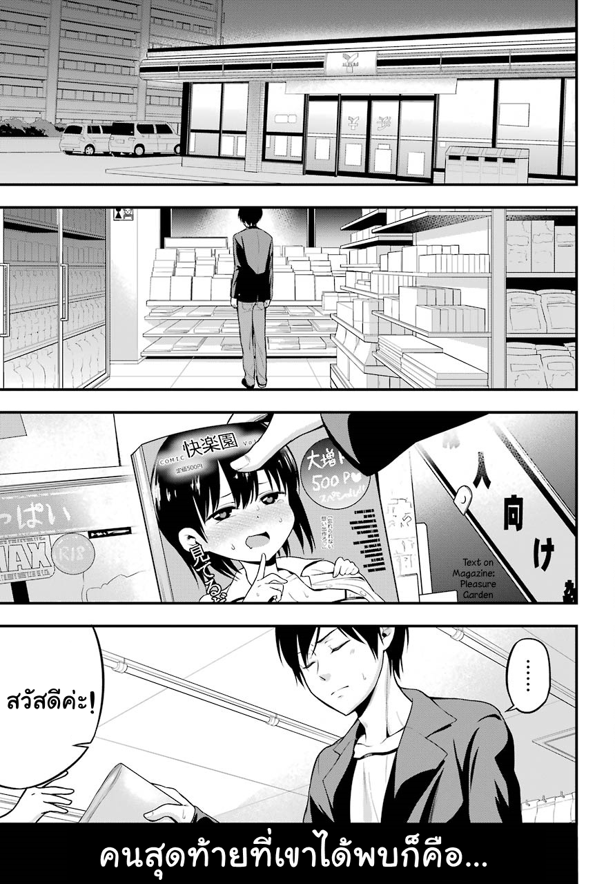 Yonakano Reijini Haremu Wo page 35