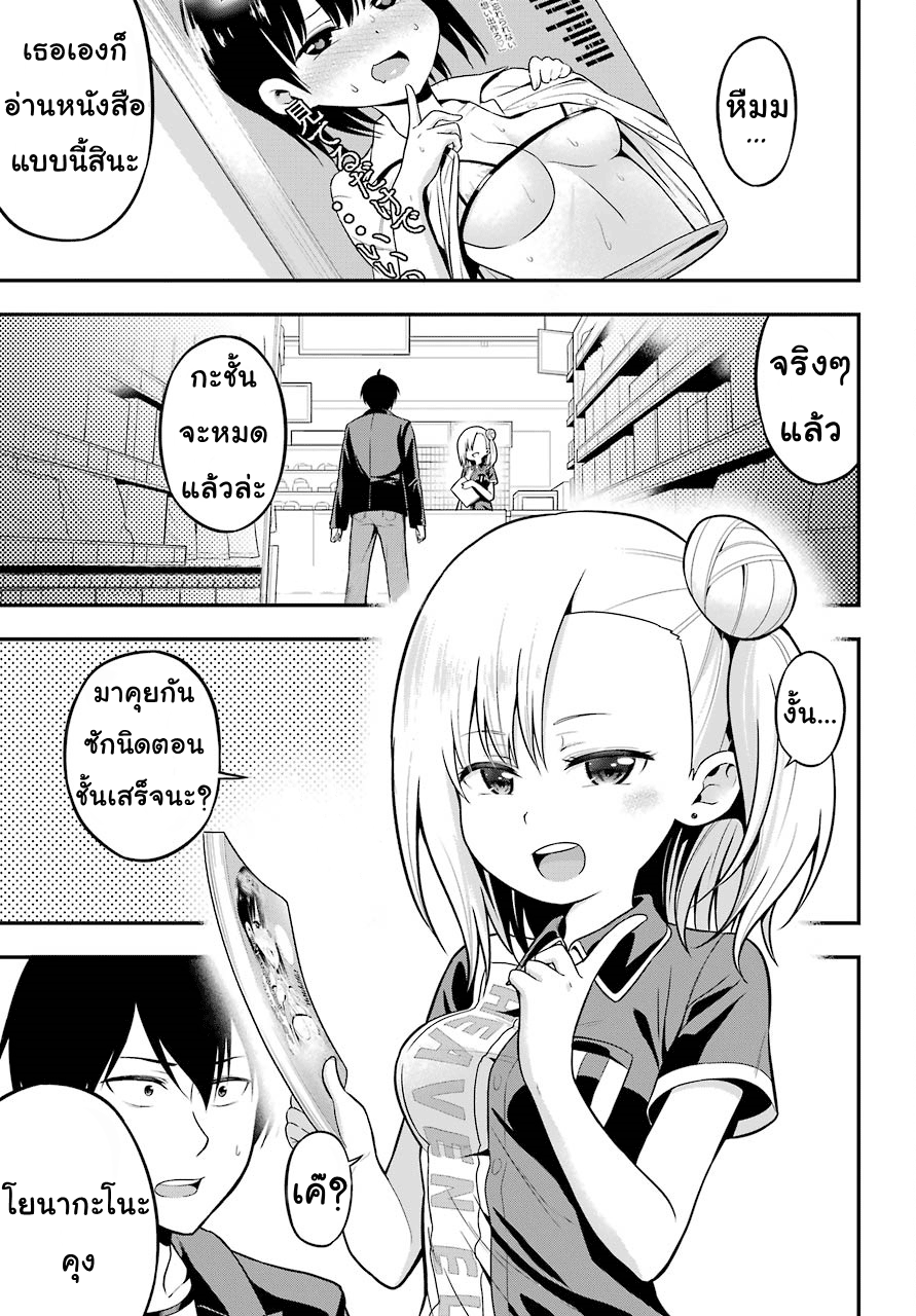 Yonakano Reijini Haremu Wo page 1