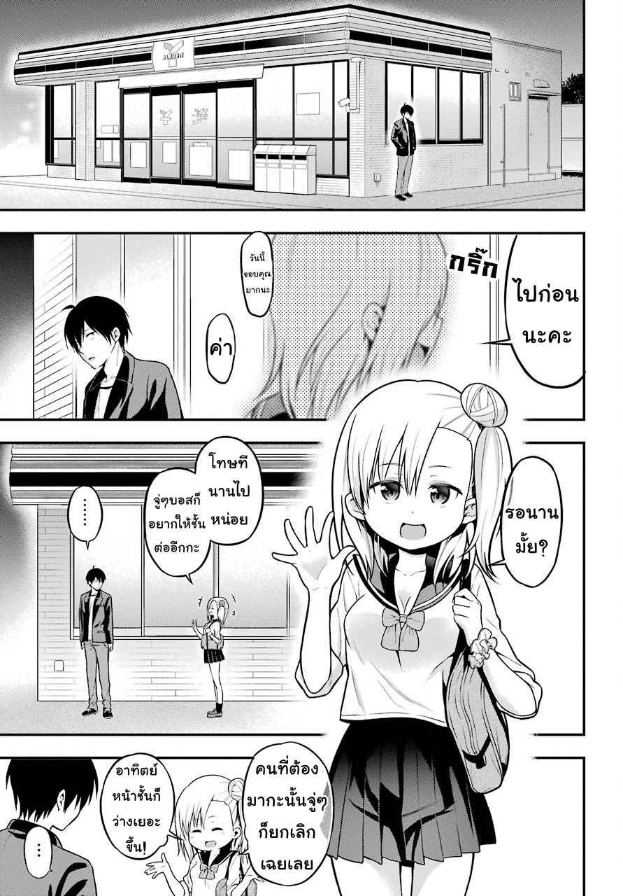 Yonakano Reijini Haremu Wo page 3